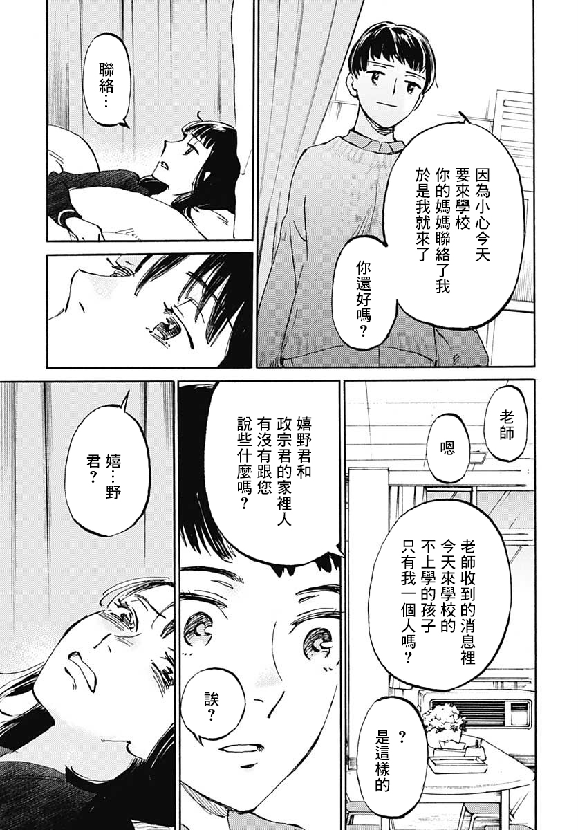 镜之孤城韩漫全集-第17话无删减无遮挡章节图片 