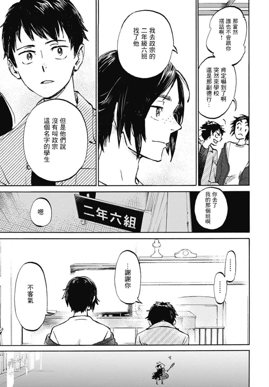 镜之孤城韩漫全集-第18话无删减无遮挡章节图片 