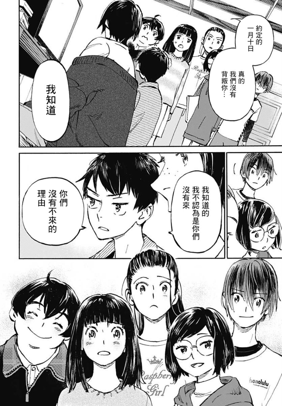 镜之孤城韩漫全集-第18话无删减无遮挡章节图片 