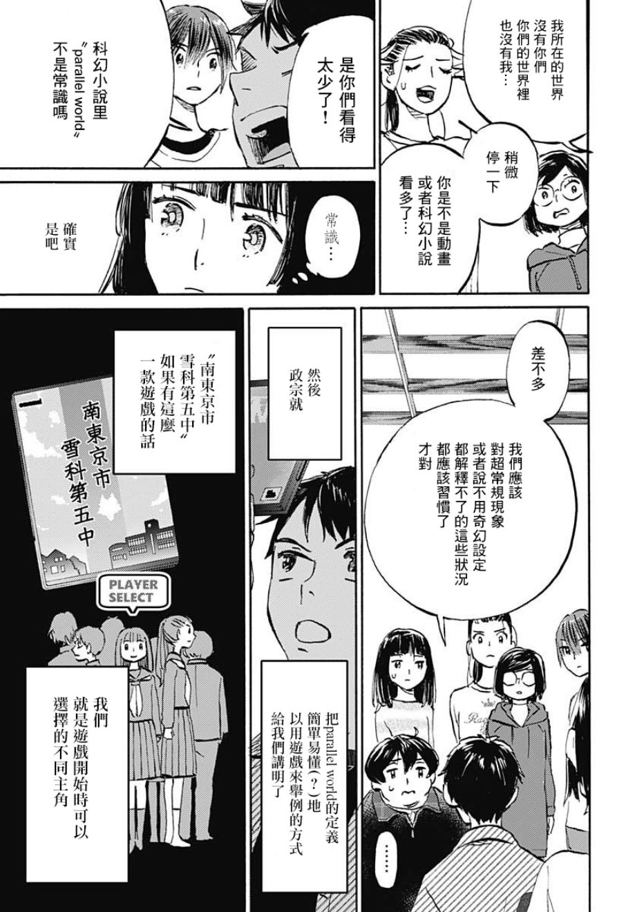 镜之孤城韩漫全集-第18话无删减无遮挡章节图片 