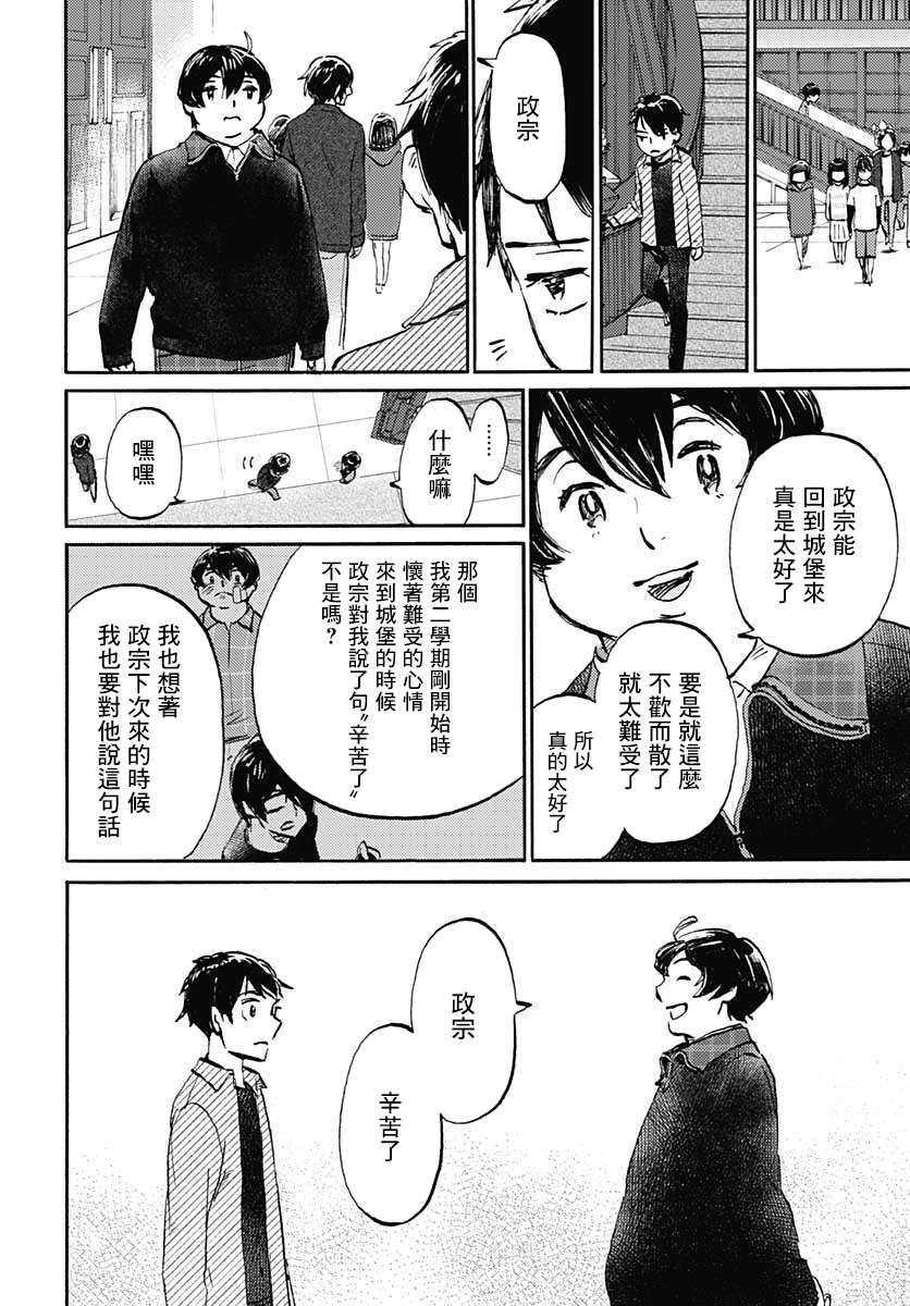 镜之孤城韩漫全集-第19话无删减无遮挡章节图片 