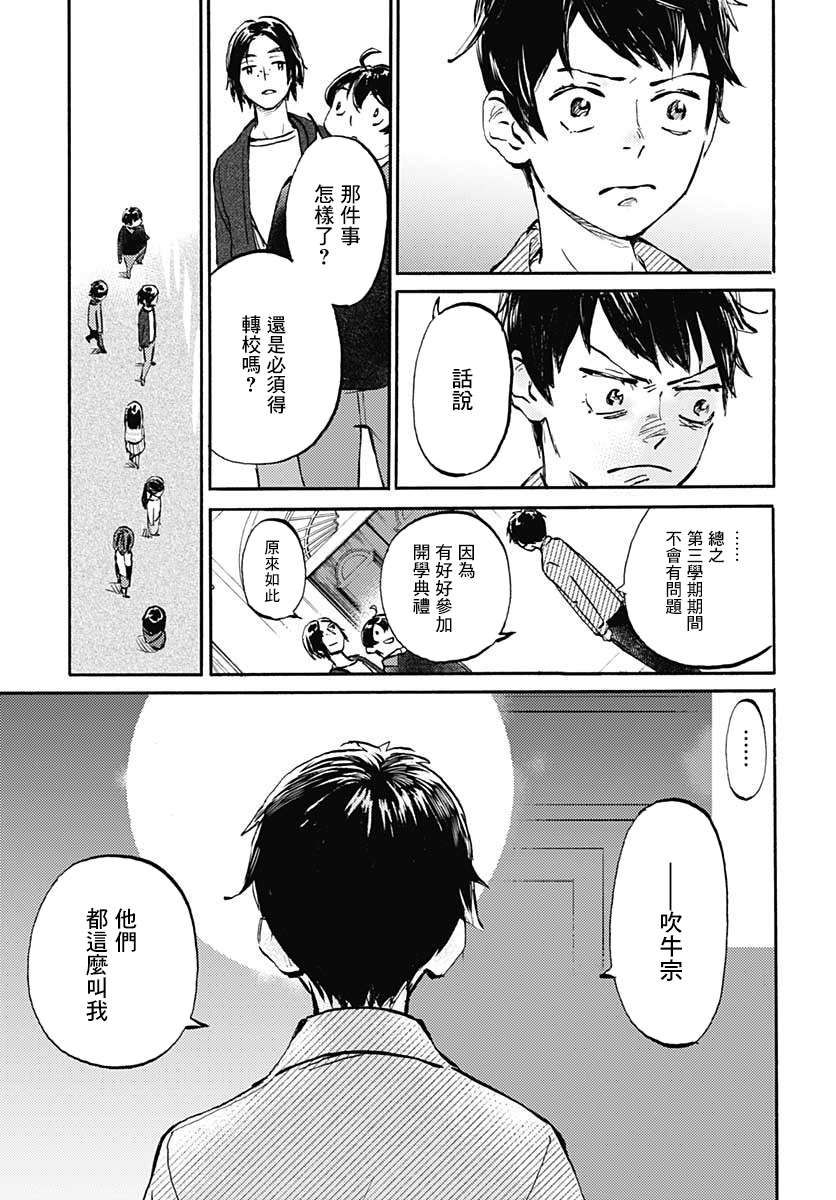 镜之孤城韩漫全集-第19话无删减无遮挡章节图片 