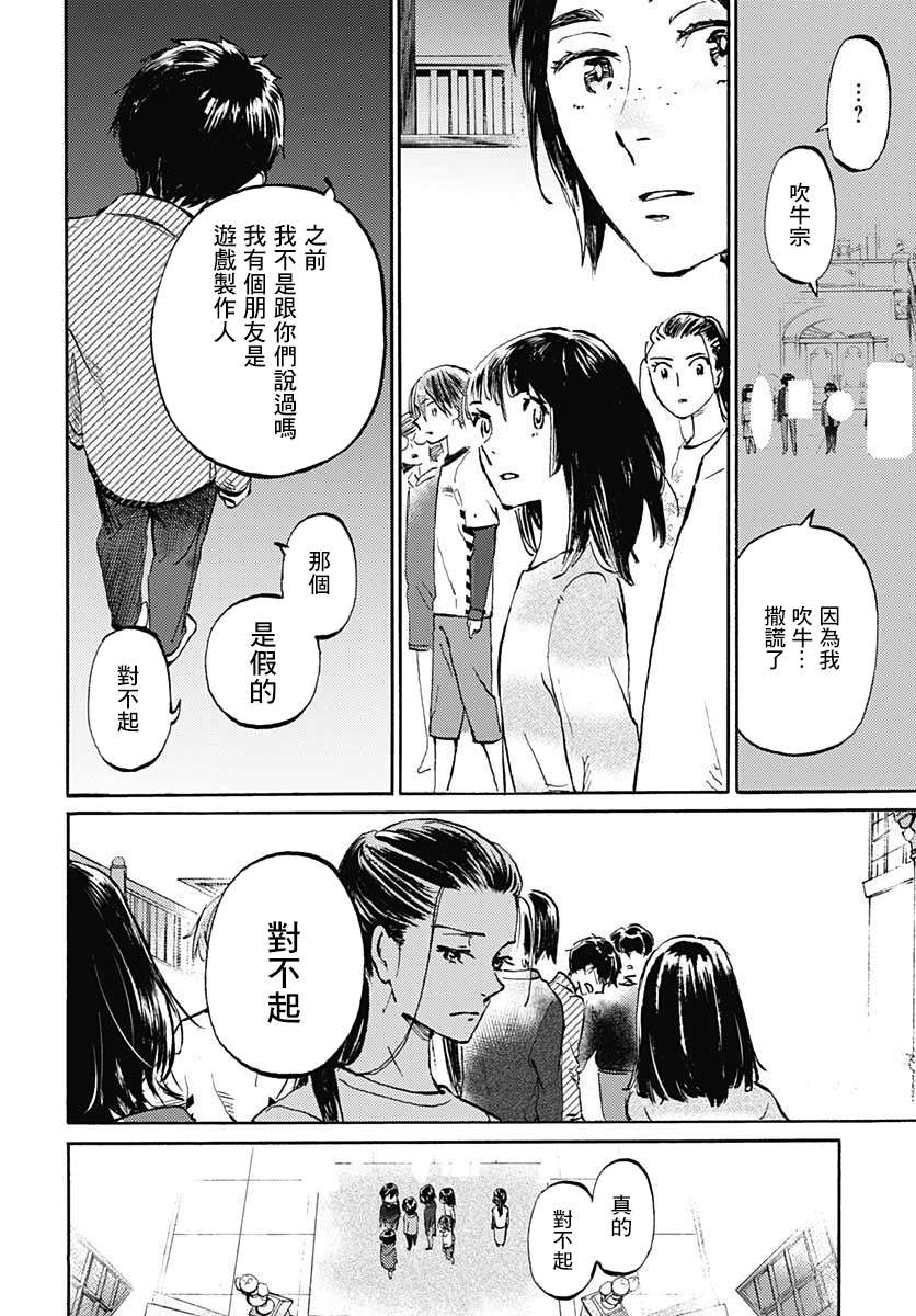 镜之孤城韩漫全集-第19话无删减无遮挡章节图片 
