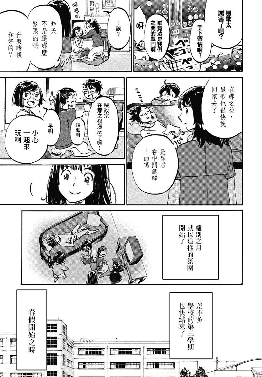 镜之孤城韩漫全集-第19话无删减无遮挡章节图片 