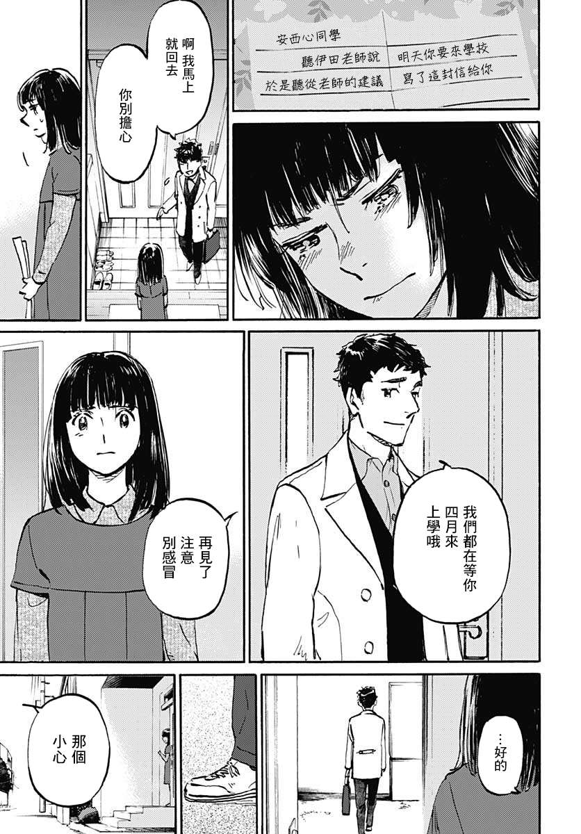 镜之孤城韩漫全集-第19话无删减无遮挡章节图片 