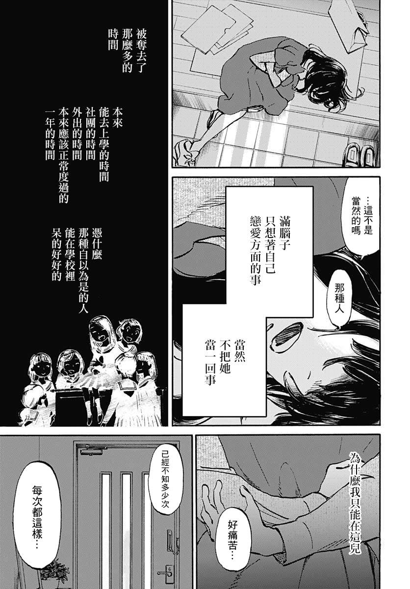 镜之孤城韩漫全集-第19话无删减无遮挡章节图片 