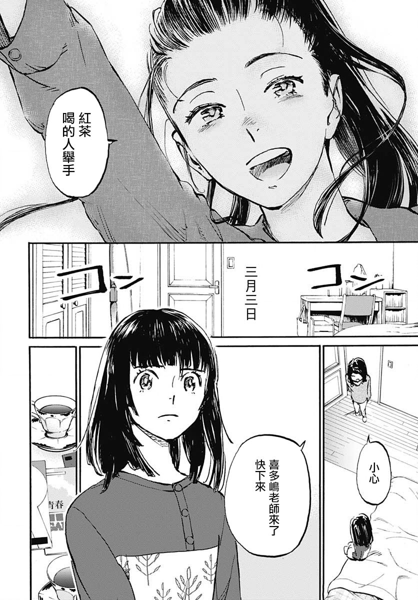 镜之孤城韩漫全集-第20话无删减无遮挡章节图片 