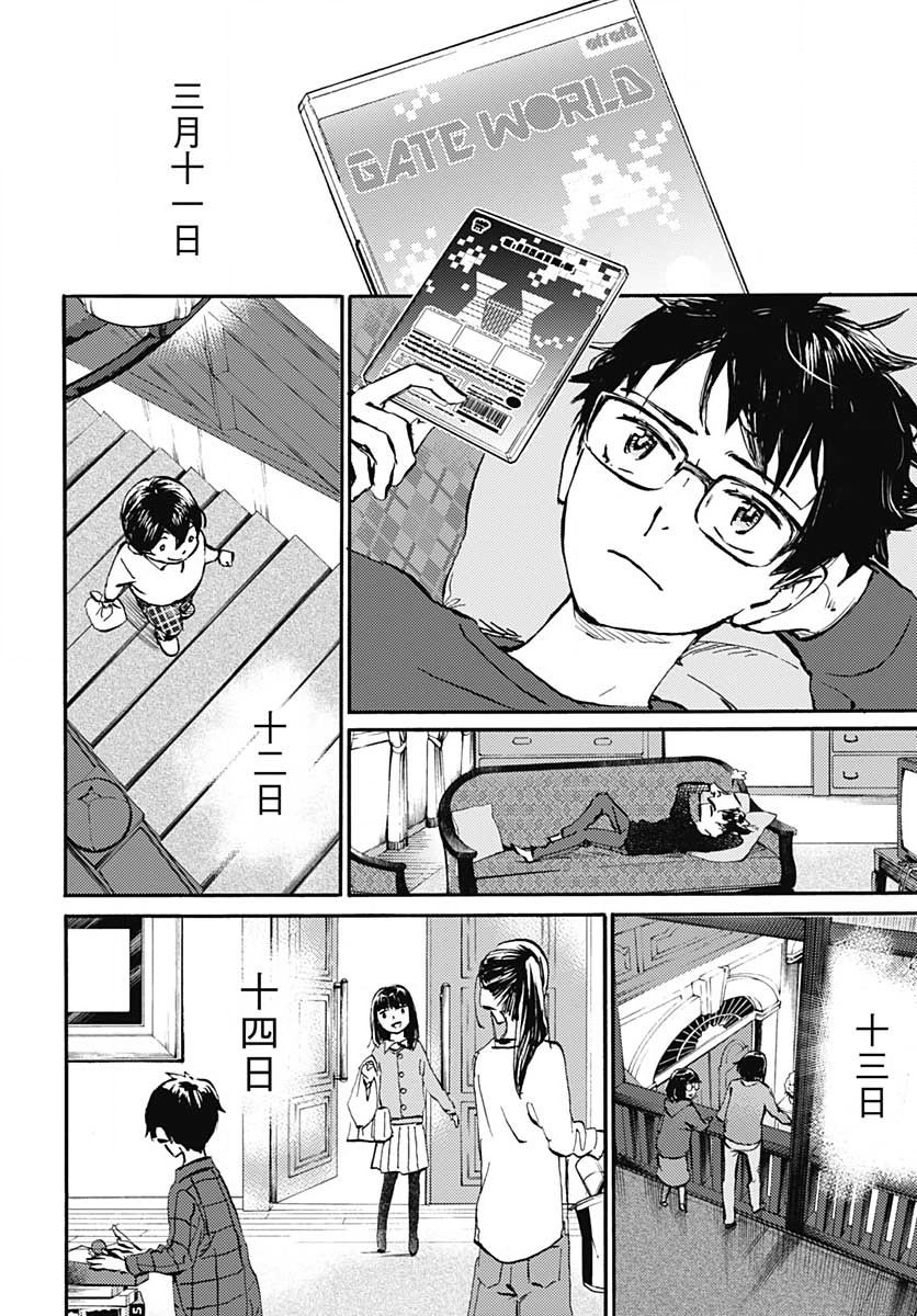 镜之孤城韩漫全集-第20话无删减无遮挡章节图片 