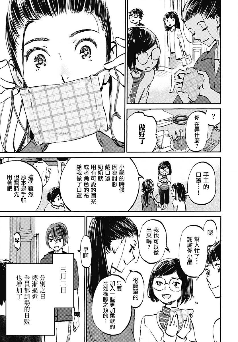 镜之孤城韩漫全集-第20话无删减无遮挡章节图片 