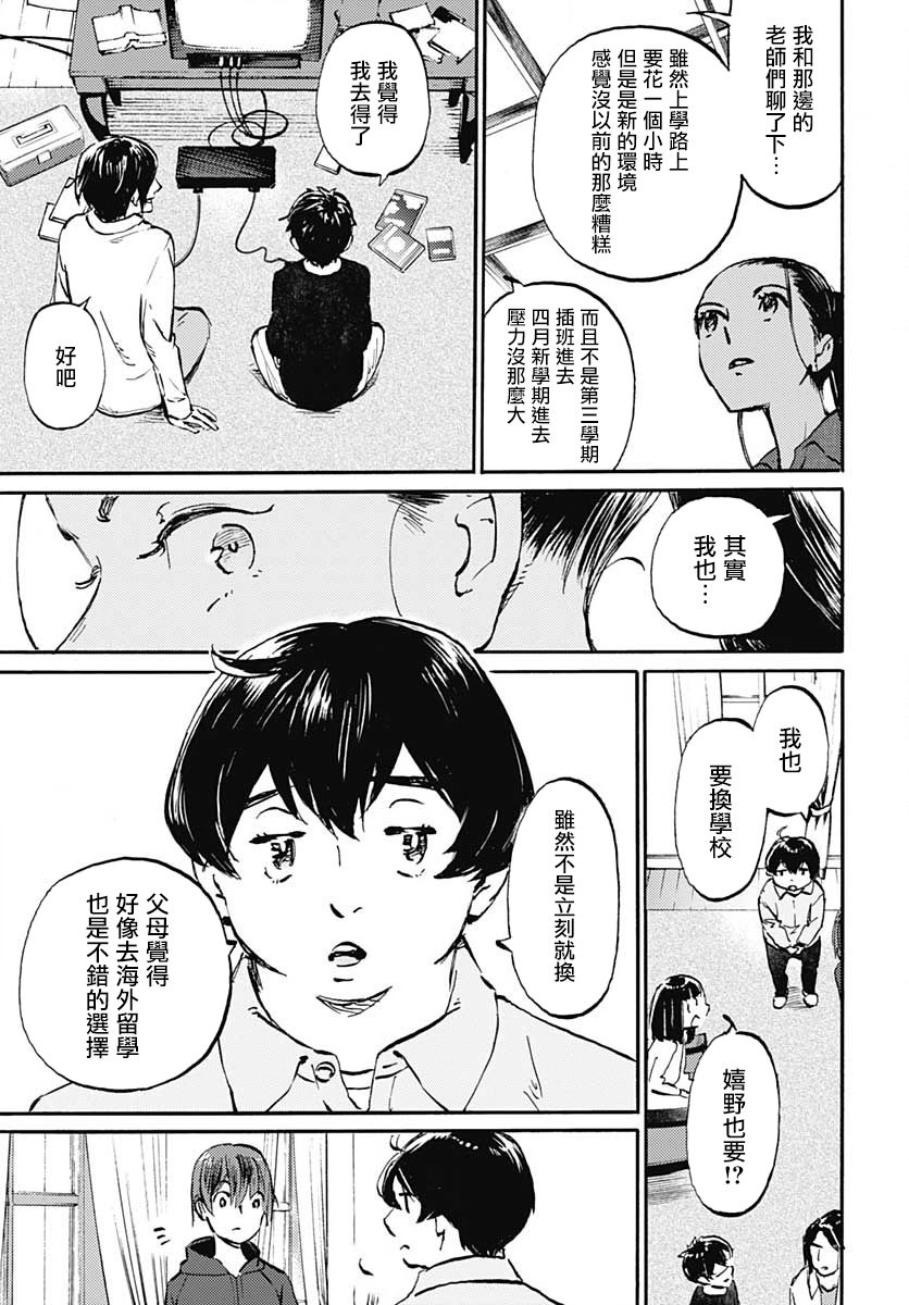 镜之孤城韩漫全集-第20话无删减无遮挡章节图片 