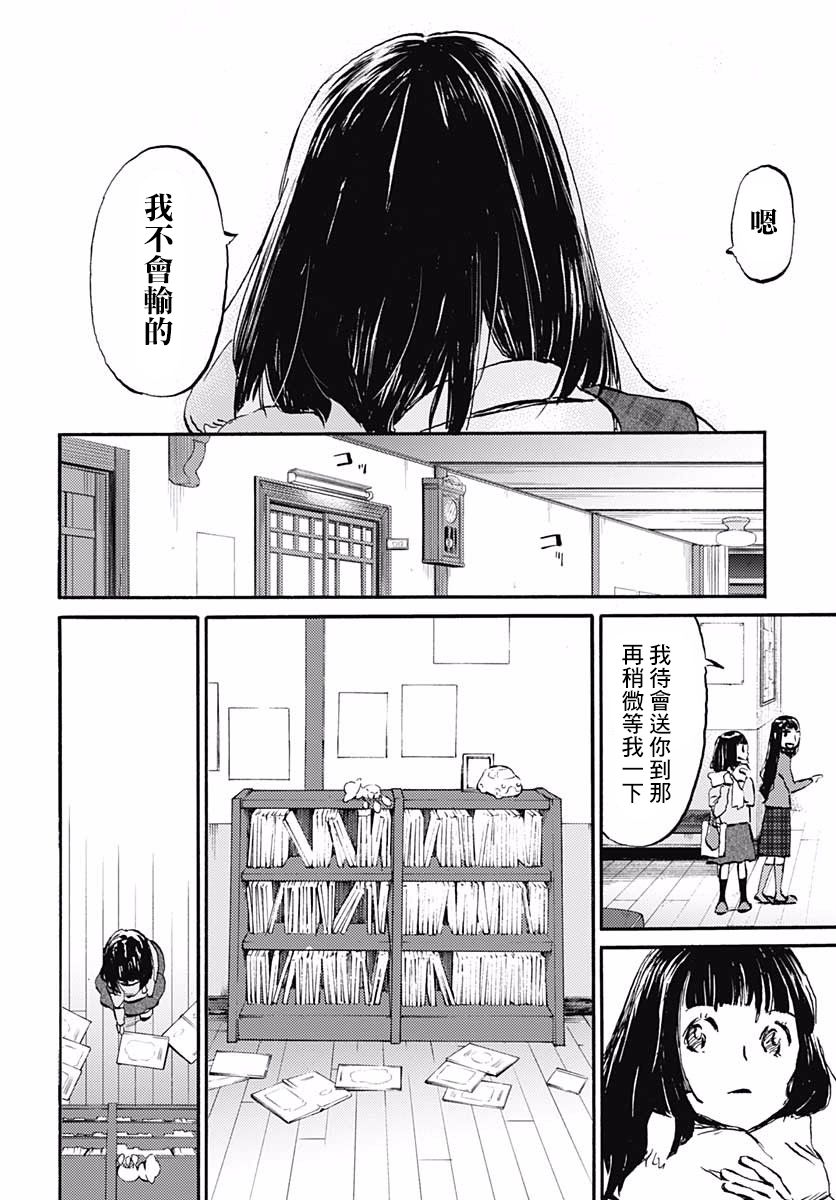 镜之孤城韩漫全集-第21话无删减无遮挡章节图片 