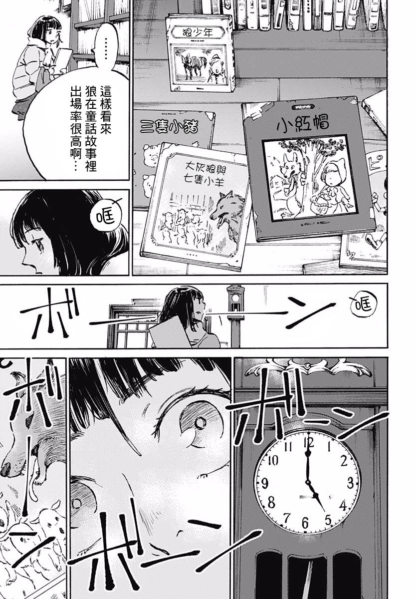 镜之孤城韩漫全集-第21话无删减无遮挡章节图片 