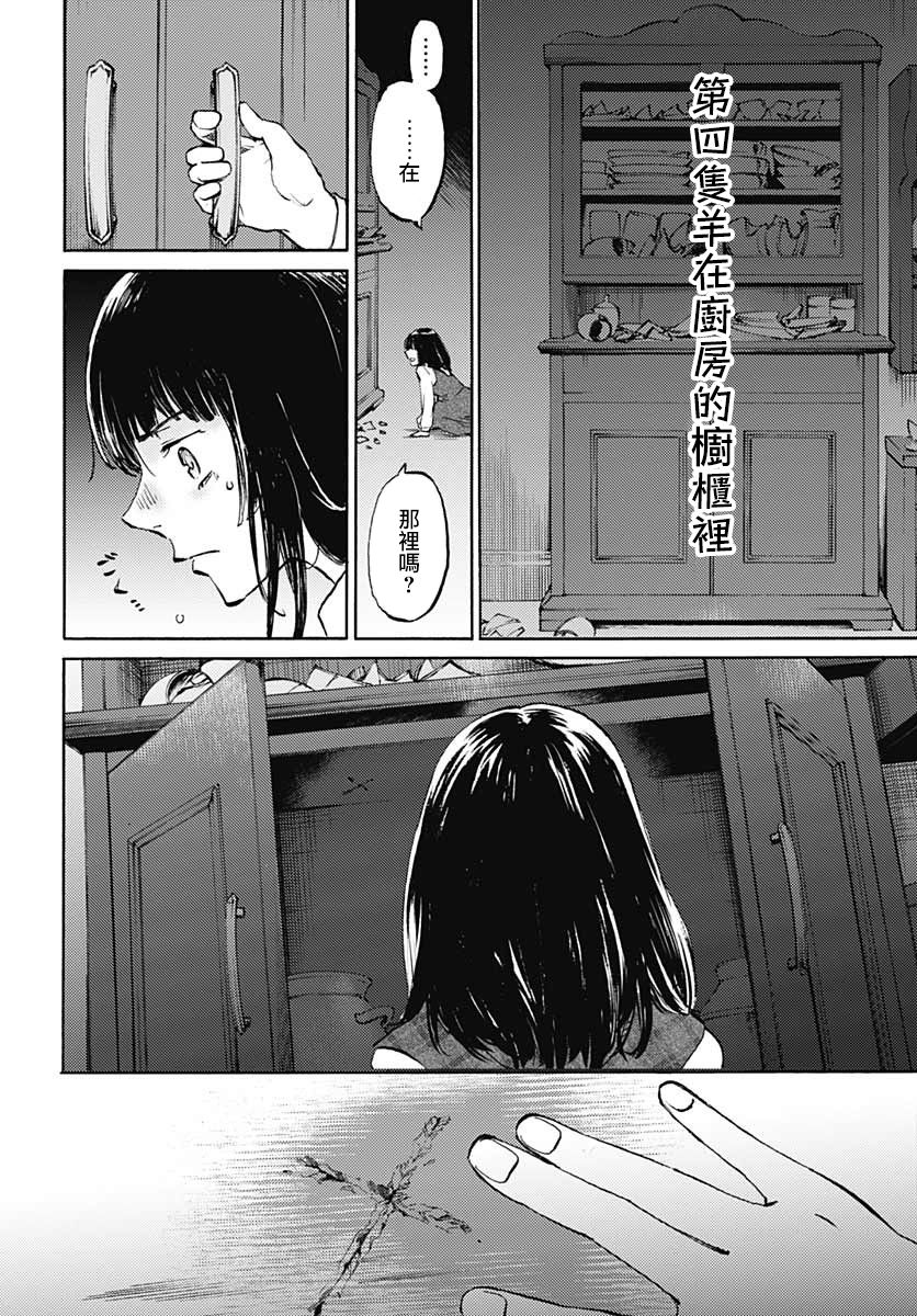 镜之孤城韩漫全集-第22话无删减无遮挡章节图片 