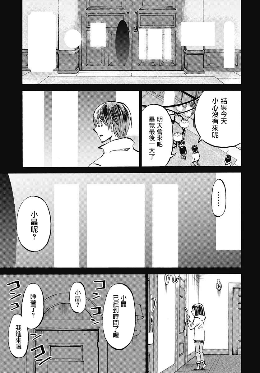 镜之孤城韩漫全集-第22话无删减无遮挡章节图片 