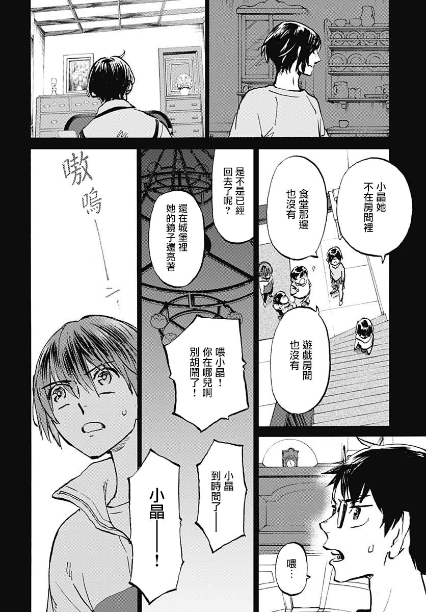 镜之孤城韩漫全集-第22话无删减无遮挡章节图片 