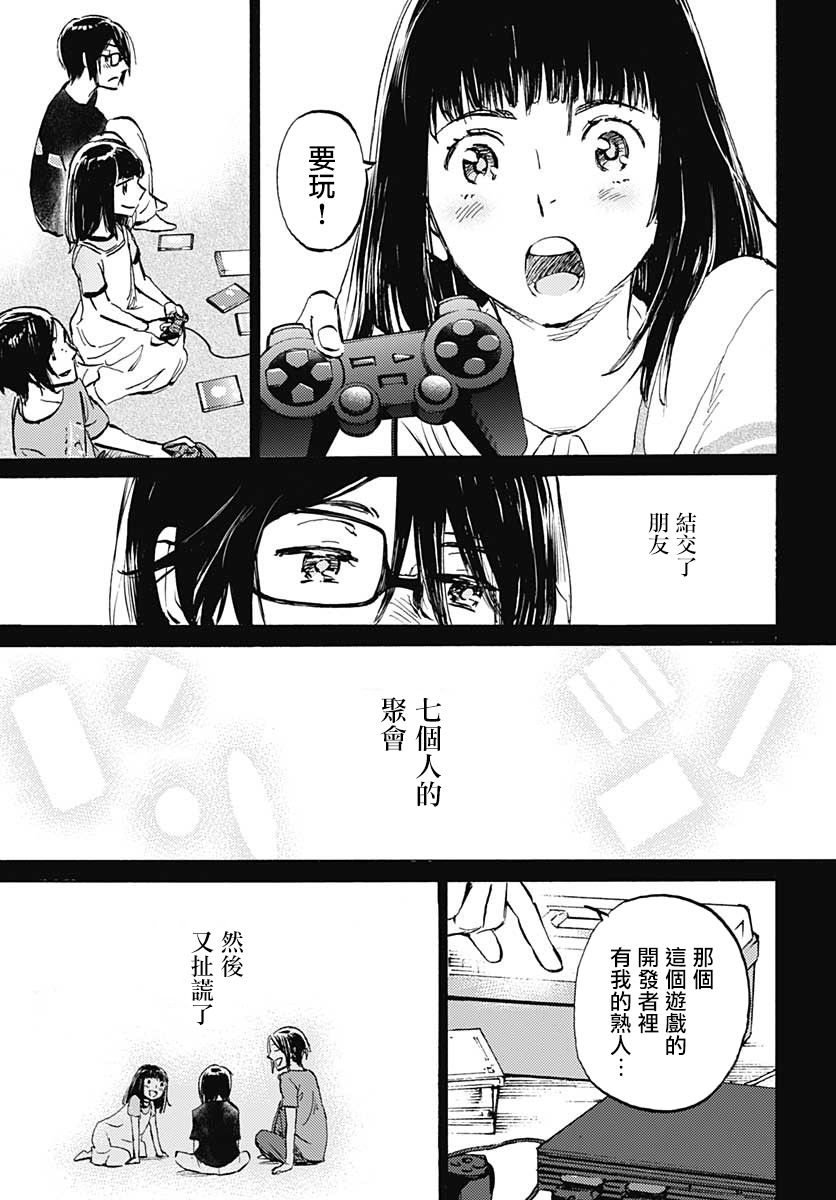 镜之孤城韩漫全集-第23话无删减无遮挡章节图片 