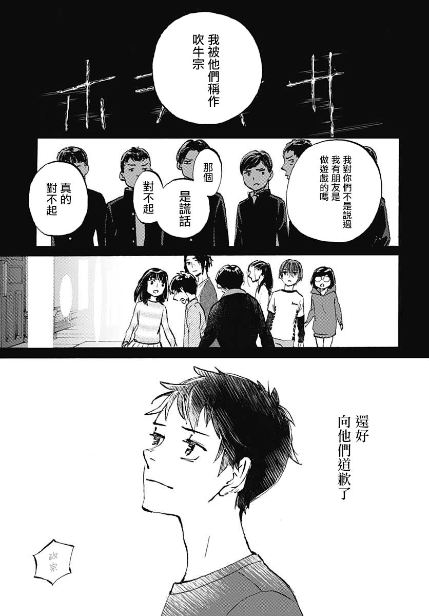 镜之孤城韩漫全集-第23话无删减无遮挡章节图片 