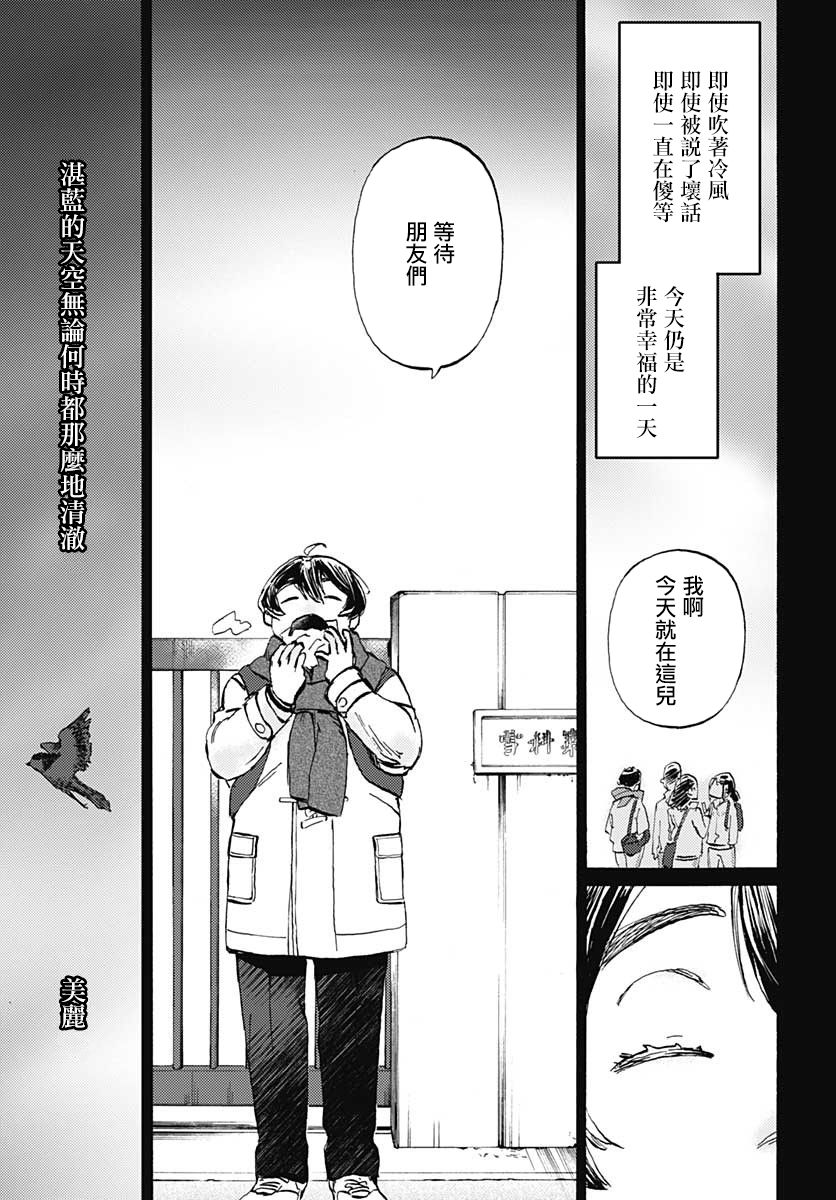 镜之孤城韩漫全集-第23话无删减无遮挡章节图片 