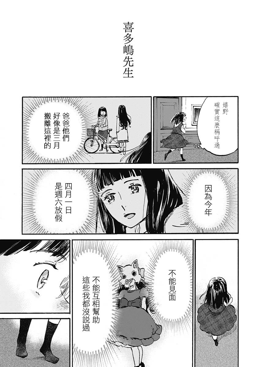 镜之孤城韩漫全集-第23话无删减无遮挡章节图片 
