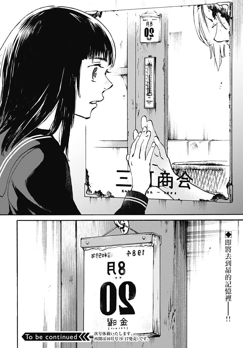 镜之孤城韩漫全集-第23话无删减无遮挡章节图片 
