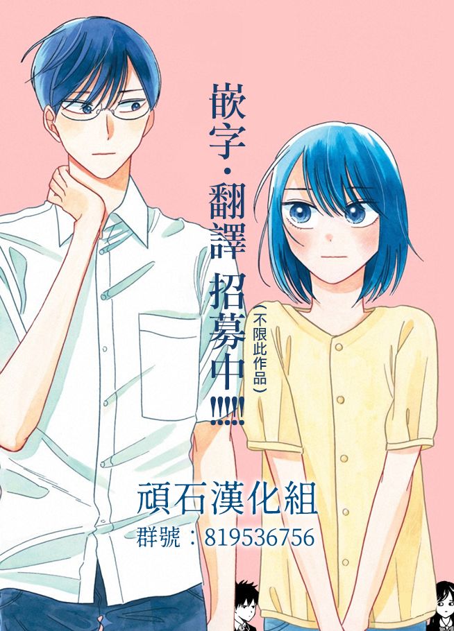镜之孤城韩漫全集-第23话无删减无遮挡章节图片 