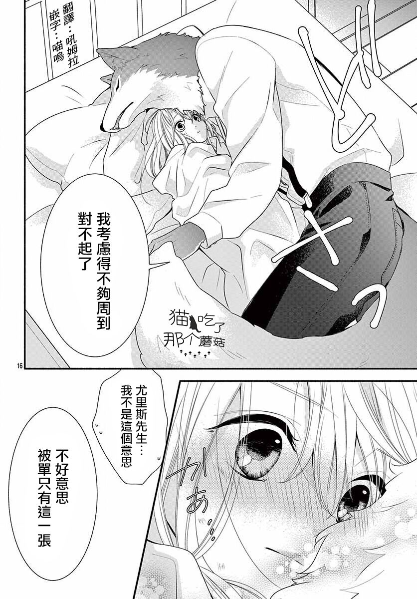 狼先生与寻死未果的少女韩漫全集-六十六组联合汉化无删减无遮挡章节图片 