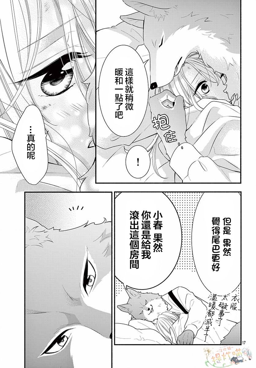狼先生与寻死未果的少女韩漫全集-六十六组联合汉化无删减无遮挡章节图片 
