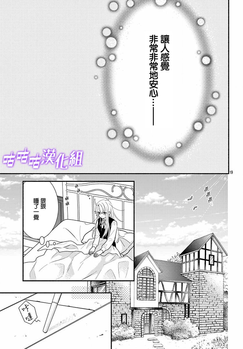 狼先生与寻死未果的少女韩漫全集-六十六组联合汉化无删减无遮挡章节图片 