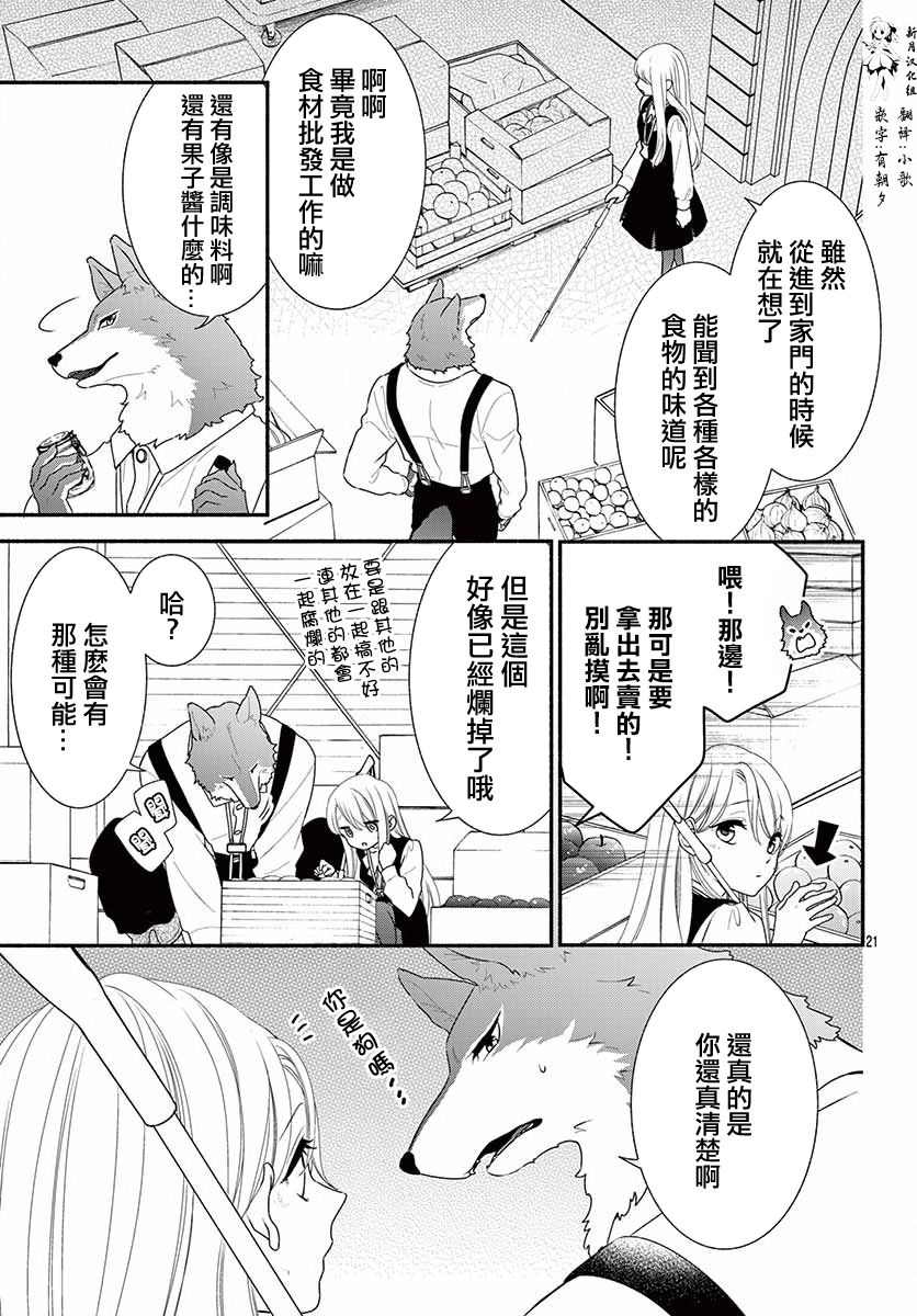 狼先生与寻死未果的少女韩漫全集-六十六组联合汉化无删减无遮挡章节图片 
