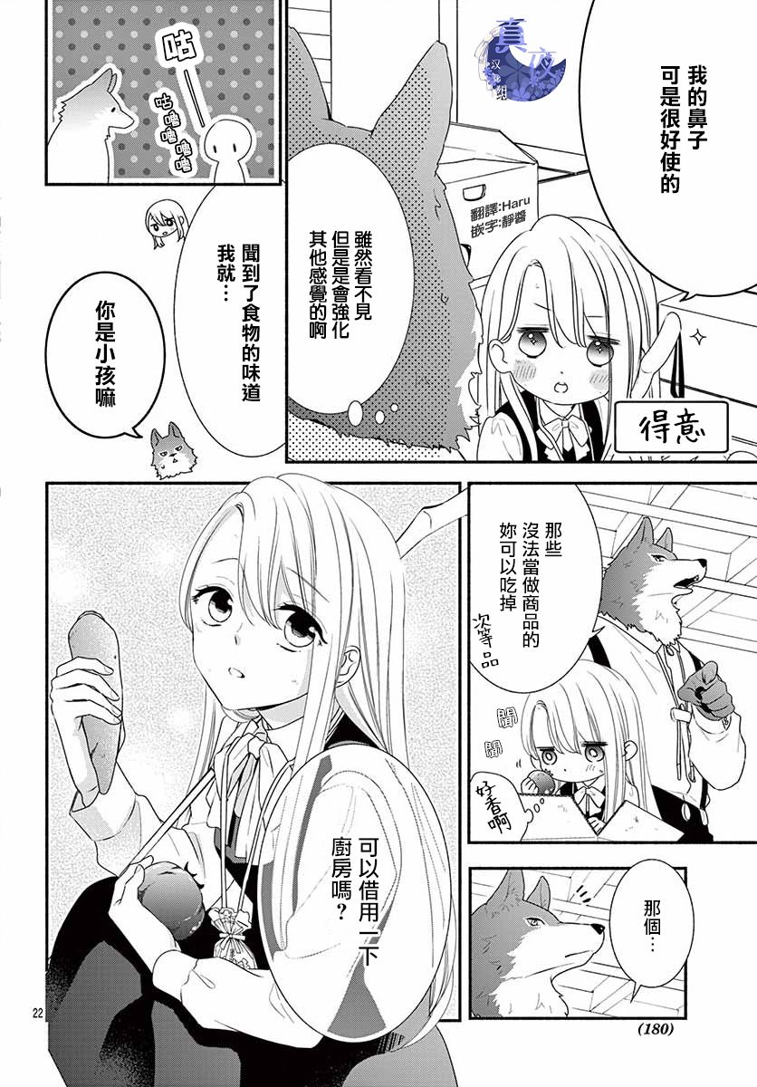 狼先生与寻死未果的少女韩漫全集-六十六组联合汉化无删减无遮挡章节图片 