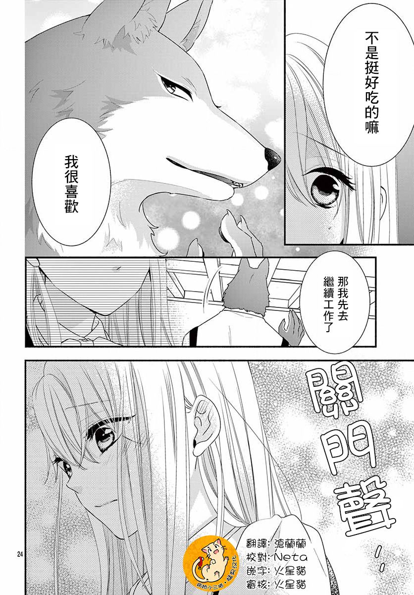 狼先生与寻死未果的少女韩漫全集-六十六组联合汉化无删减无遮挡章节图片 