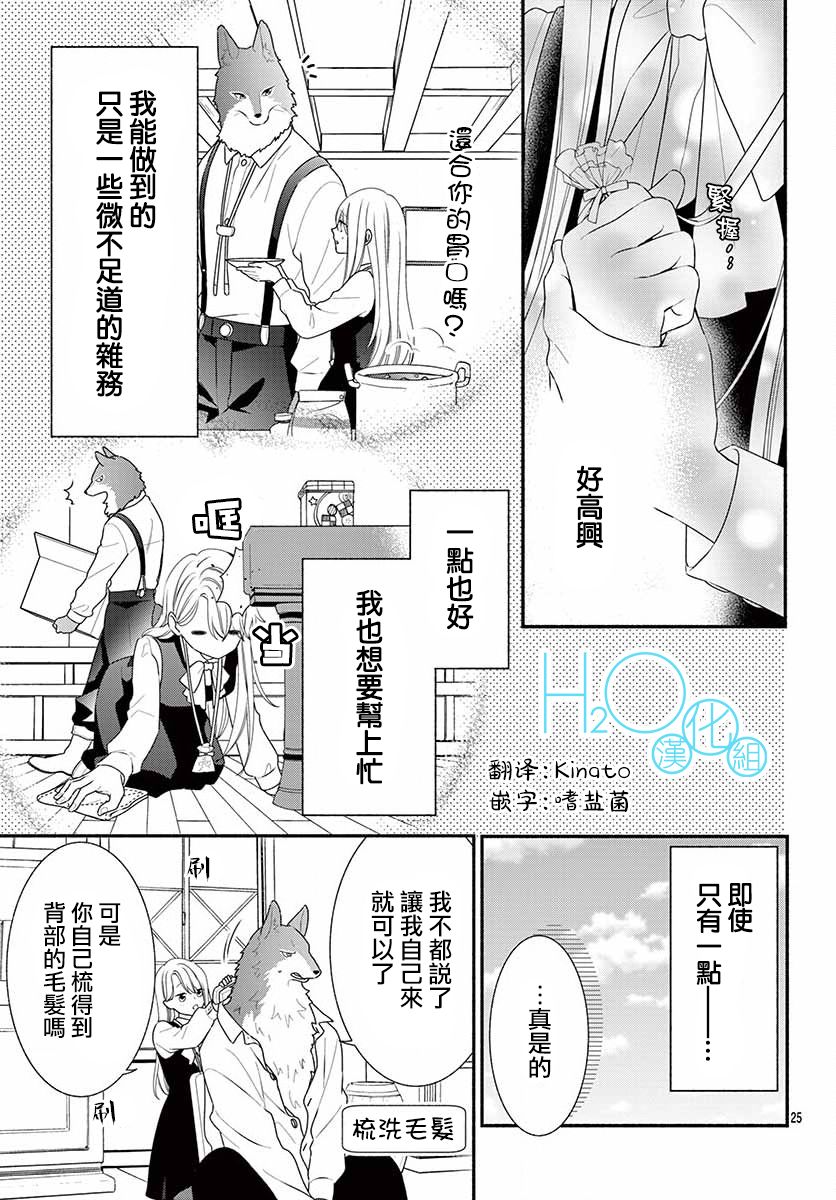 狼先生与寻死未果的少女韩漫全集-六十六组联合汉化无删减无遮挡章节图片 