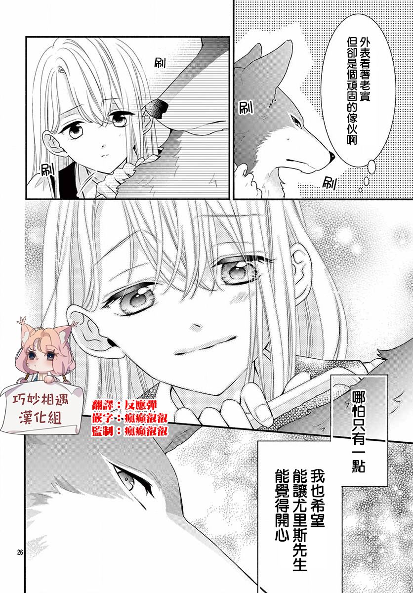 狼先生与寻死未果的少女韩漫全集-六十六组联合汉化无删减无遮挡章节图片 