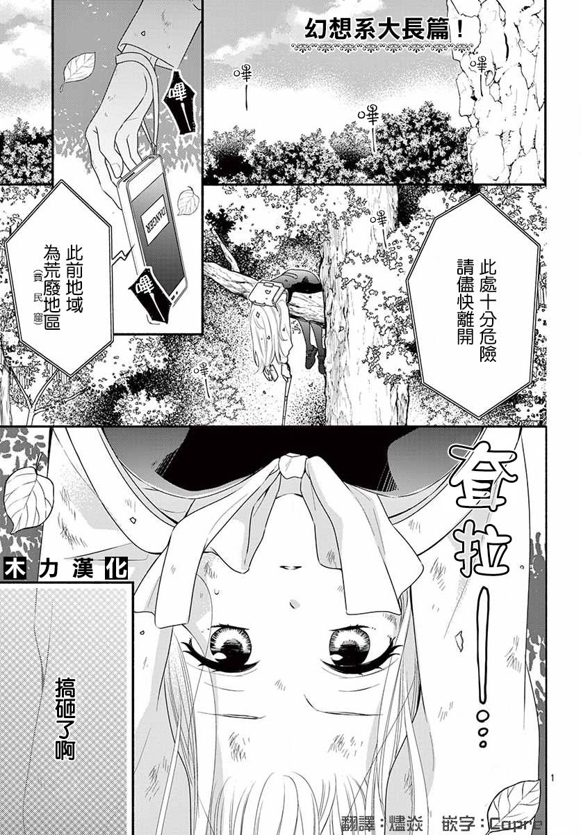 狼先生与寻死未果的少女韩漫全集-六十六组联合汉化无删减无遮挡章节图片 