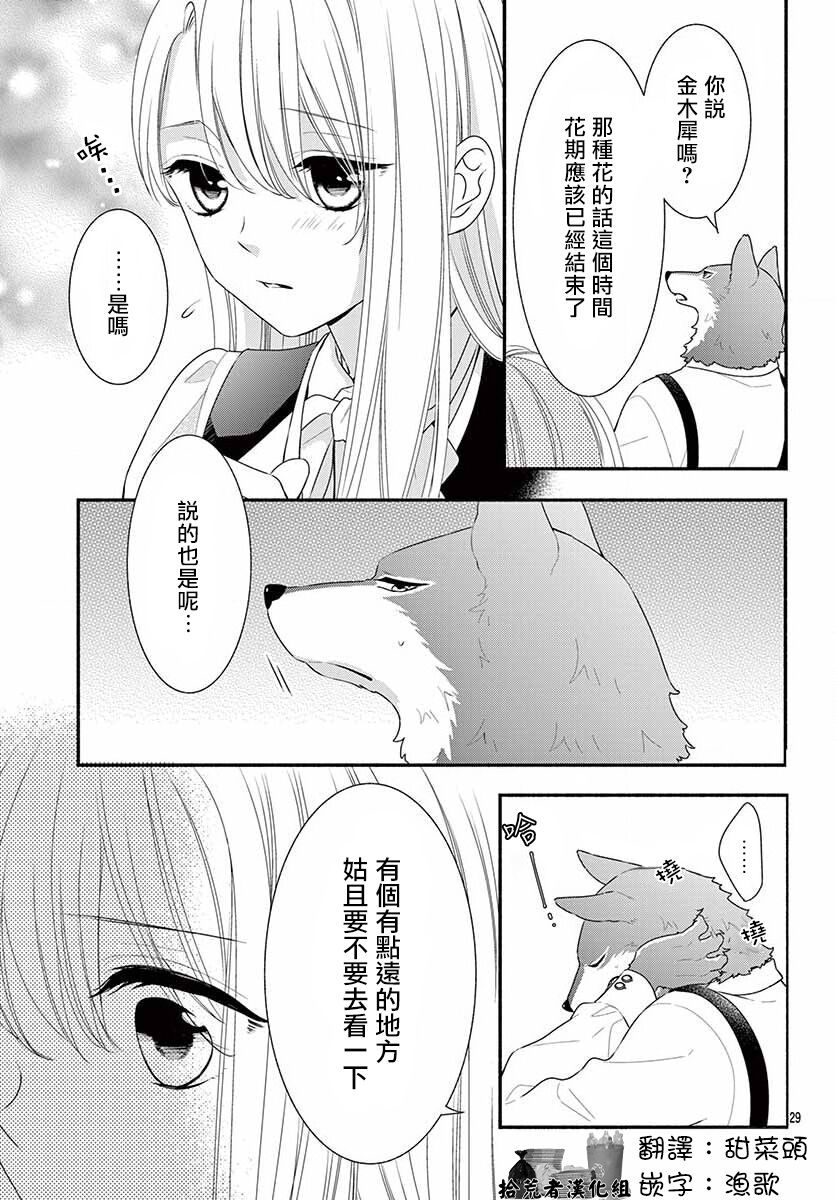 狼先生与寻死未果的少女韩漫全集-六十六组联合汉化无删减无遮挡章节图片 