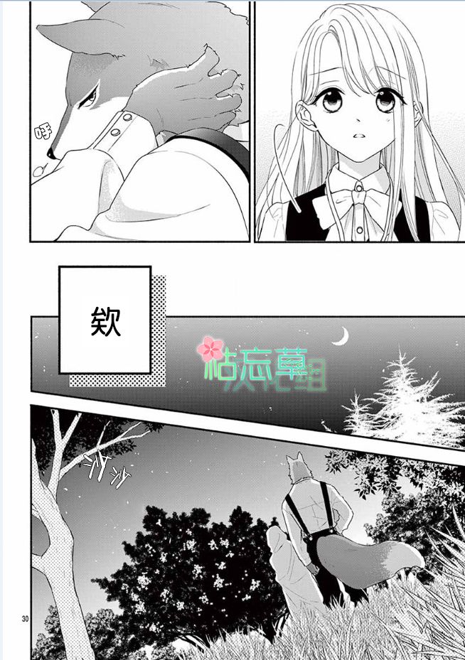 狼先生与寻死未果的少女韩漫全集-六十六组联合汉化无删减无遮挡章节图片 