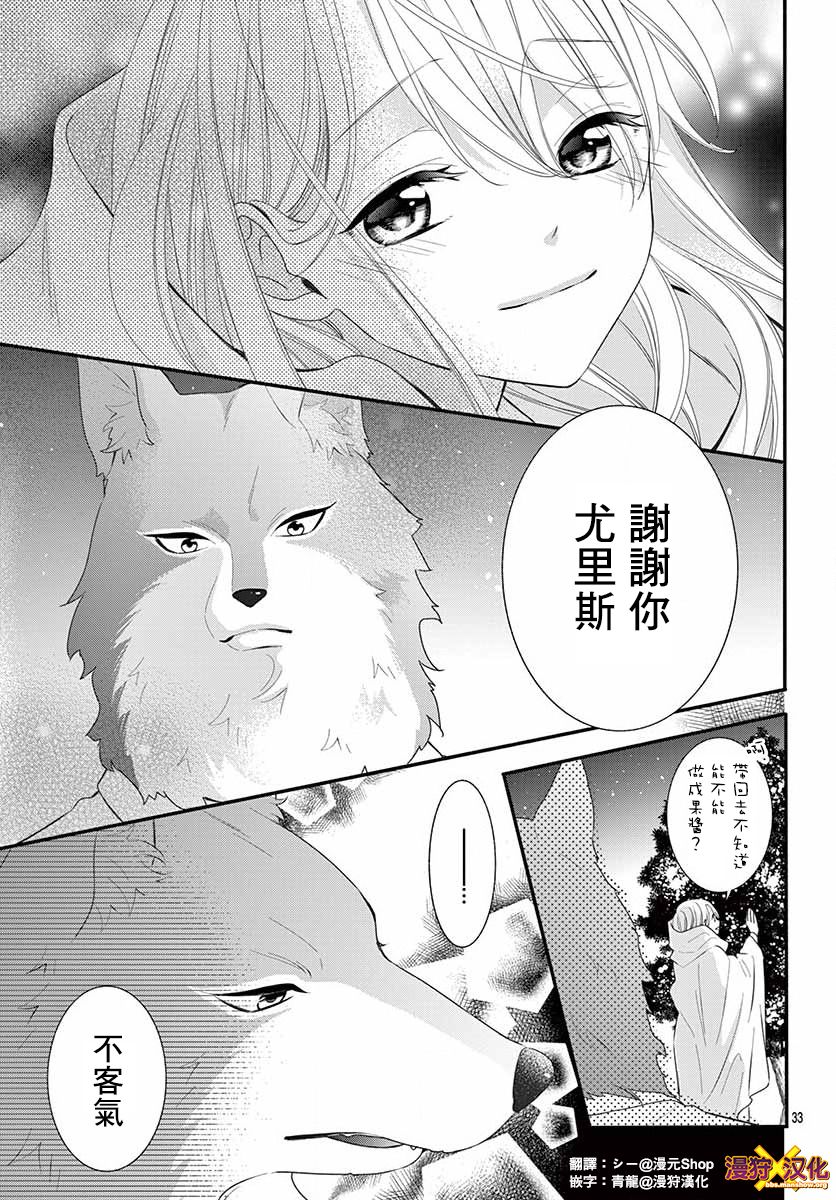 狼先生与寻死未果的少女韩漫全集-六十六组联合汉化无删减无遮挡章节图片 