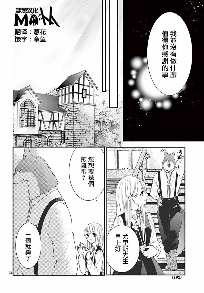 狼先生与寻死未果的少女韩漫全集-六十六组联合汉化无删减无遮挡章节图片 