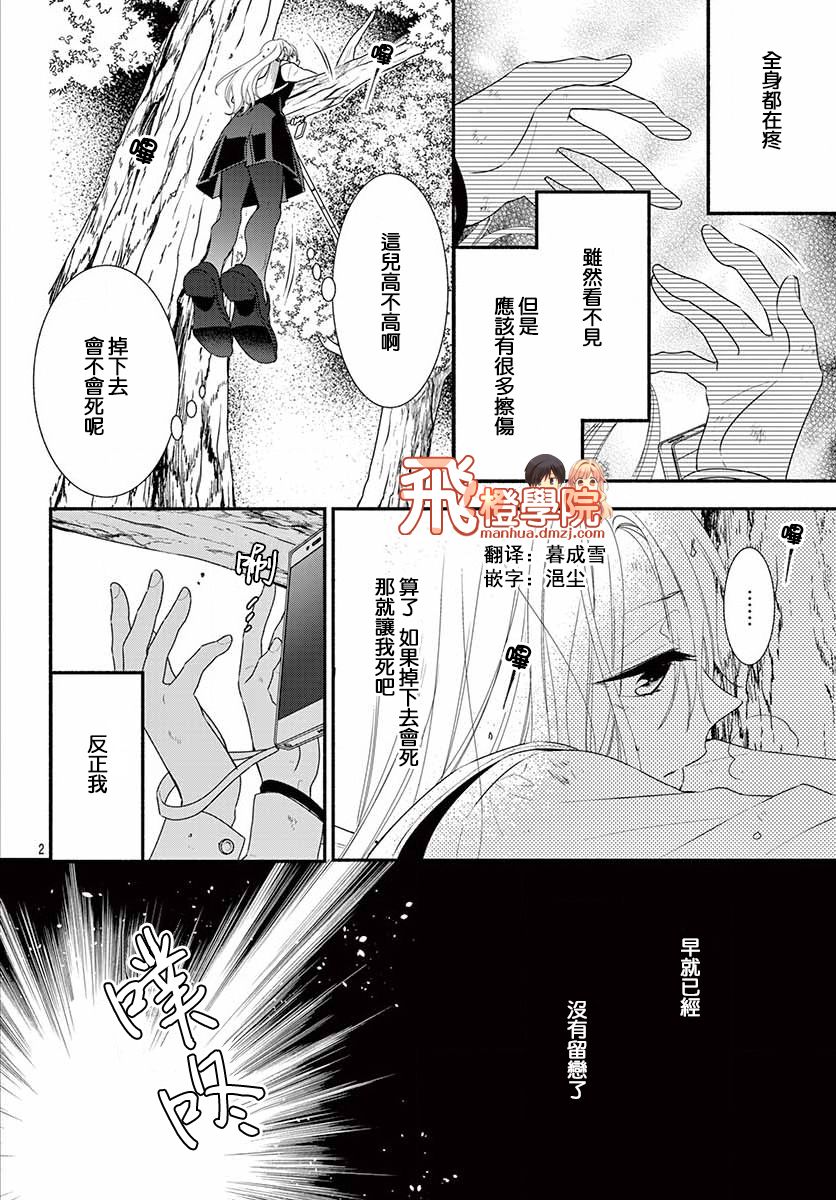 狼先生与寻死未果的少女韩漫全集-六十六组联合汉化无删减无遮挡章节图片 