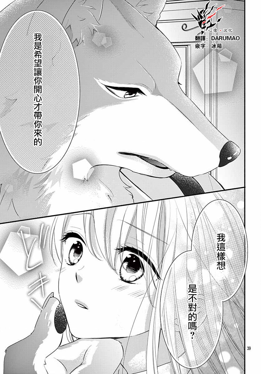 狼先生与寻死未果的少女韩漫全集-六十六组联合汉化无删减无遮挡章节图片 