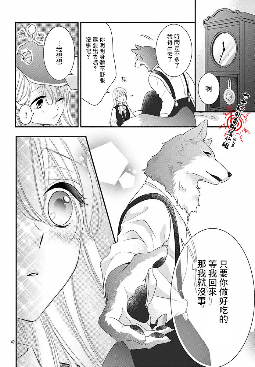 狼先生与寻死未果的少女韩漫全集-六十六组联合汉化无删减无遮挡章节图片 