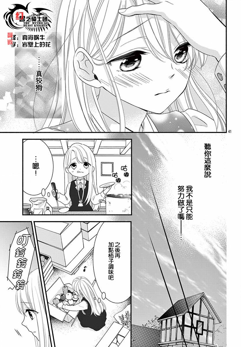 狼先生与寻死未果的少女韩漫全集-六十六组联合汉化无删减无遮挡章节图片 