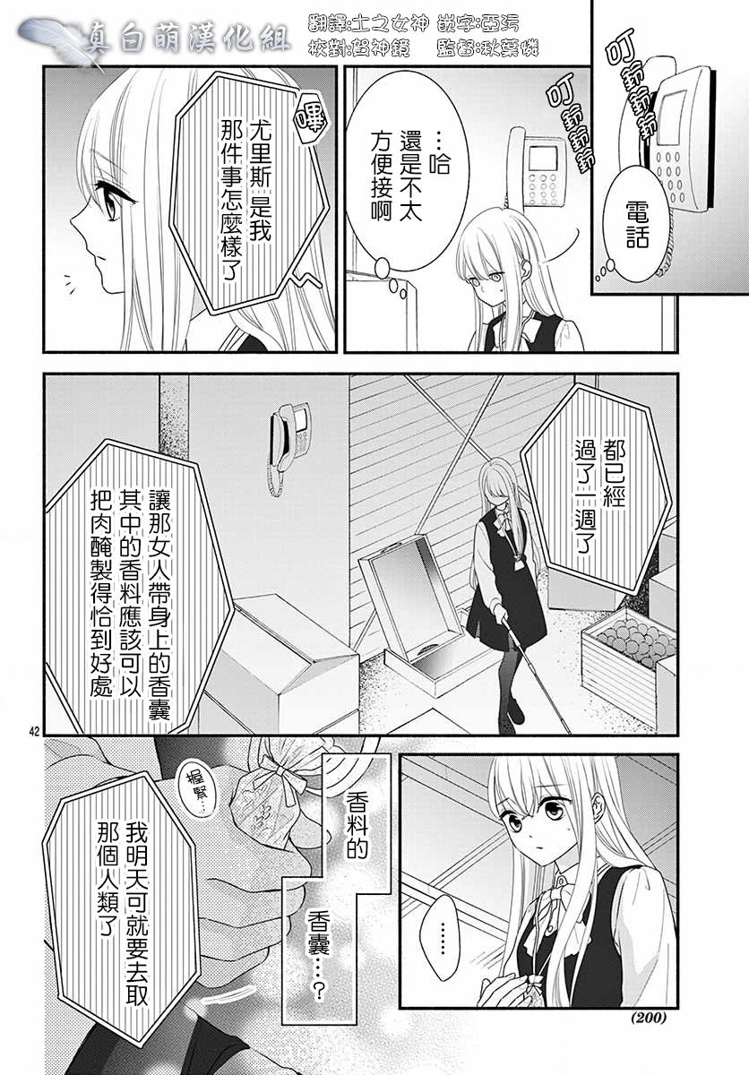 狼先生与寻死未果的少女韩漫全集-六十六组联合汉化无删减无遮挡章节图片 