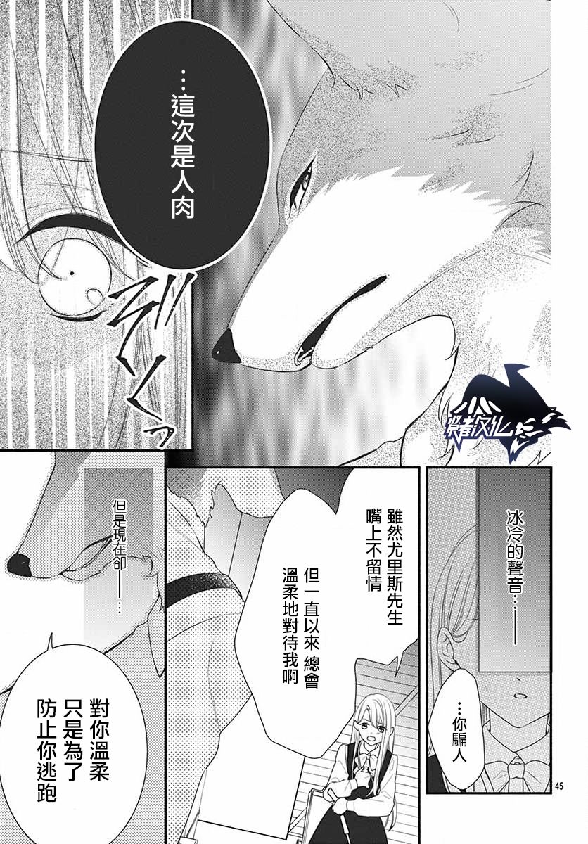 狼先生与寻死未果的少女韩漫全集-六十六组联合汉化无删减无遮挡章节图片 
