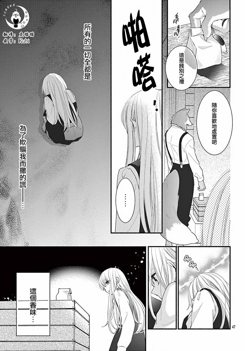 狼先生与寻死未果的少女韩漫全集-六十六组联合汉化无删减无遮挡章节图片 