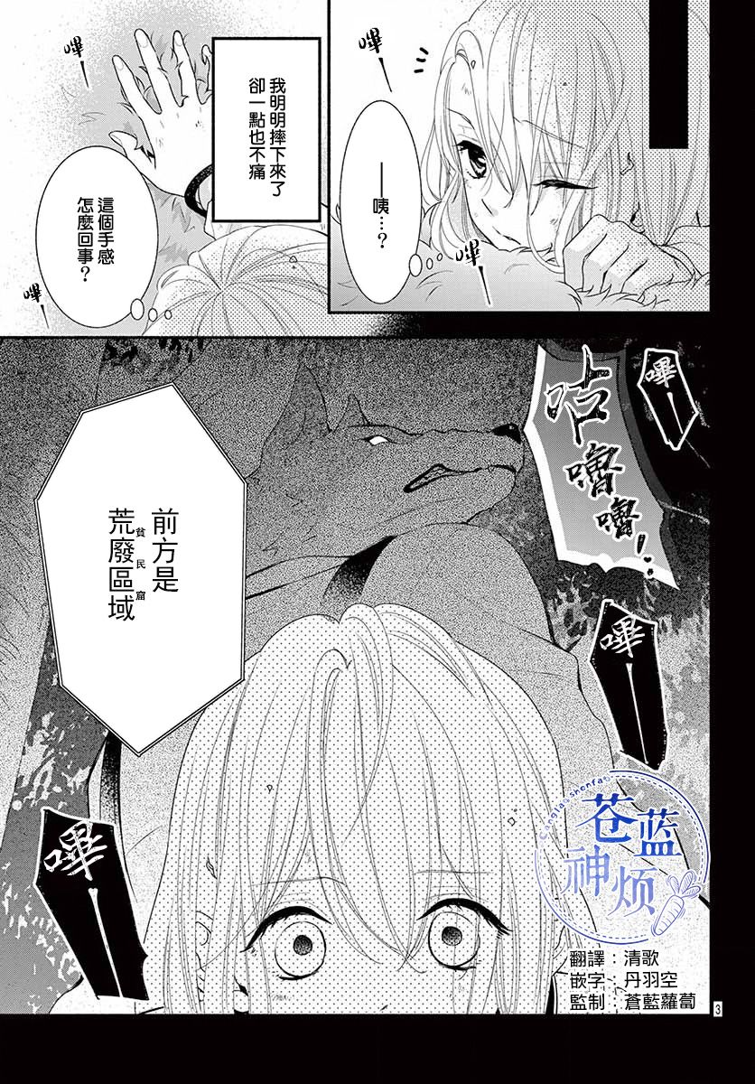 狼先生与寻死未果的少女韩漫全集-六十六组联合汉化无删减无遮挡章节图片 
