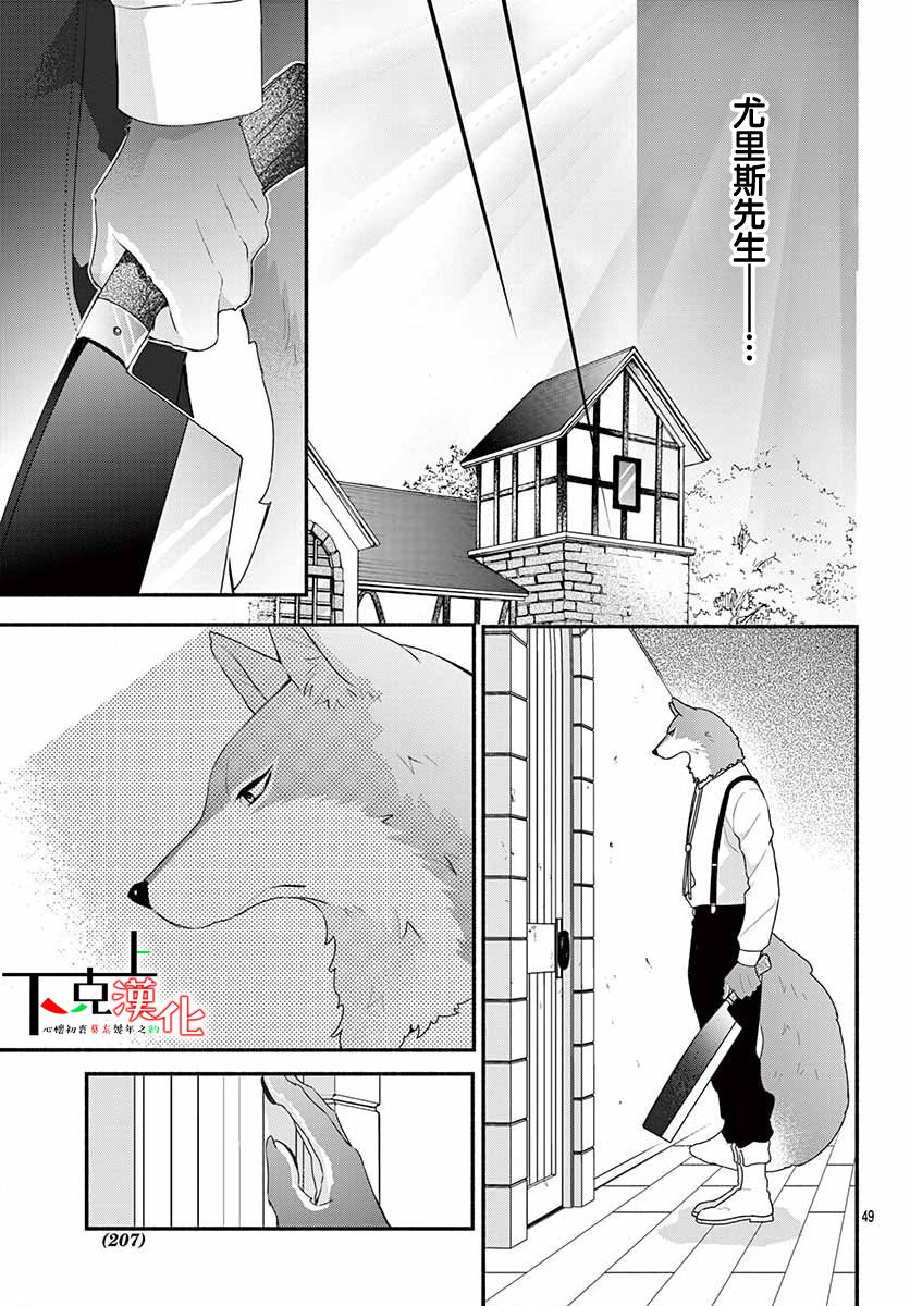 狼先生与寻死未果的少女韩漫全集-六十六组联合汉化无删减无遮挡章节图片 