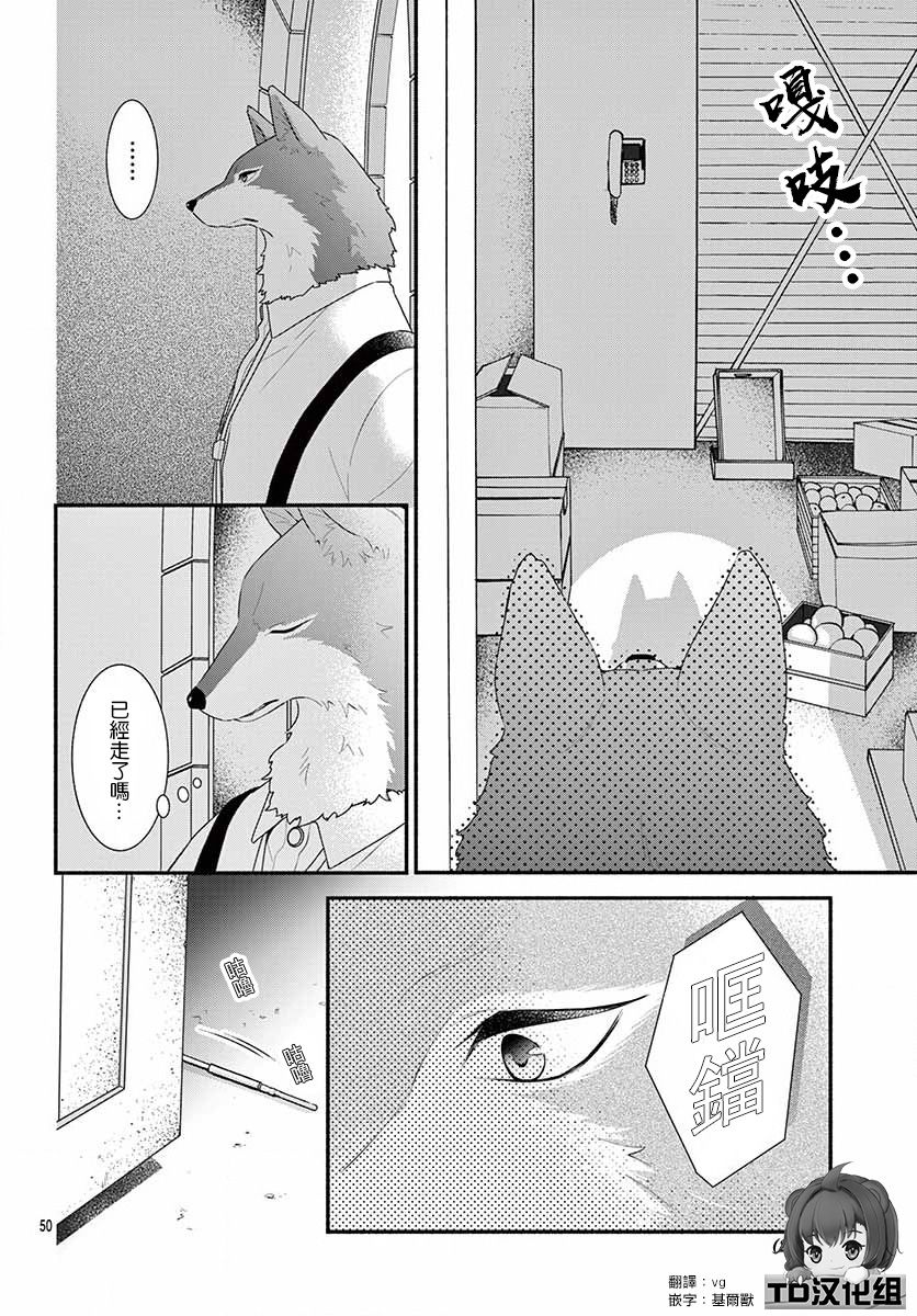 狼先生与寻死未果的少女韩漫全集-六十六组联合汉化无删减无遮挡章节图片 