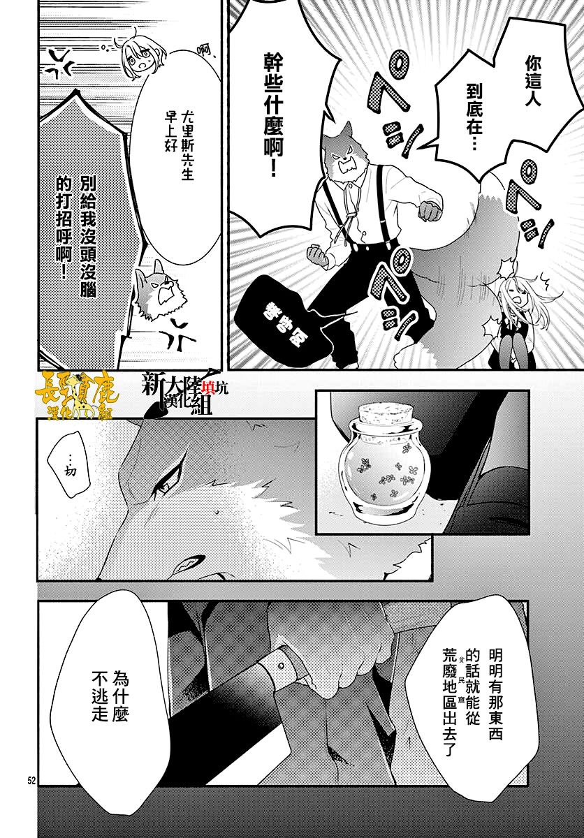 狼先生与寻死未果的少女韩漫全集-六十六组联合汉化无删减无遮挡章节图片 