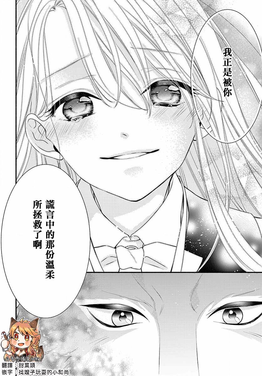 狼先生与寻死未果的少女韩漫全集-六十六组联合汉化无删减无遮挡章节图片 